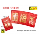 4870 Red Bag (Ang Pao) 